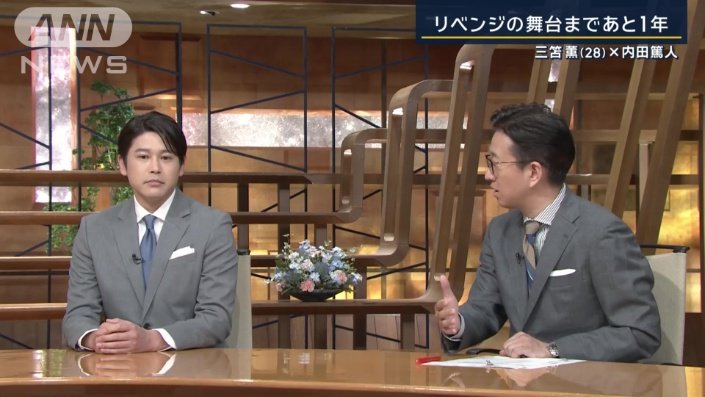 小木アナウンサー「三笘選手の進化っていうのが、よりポイントに」