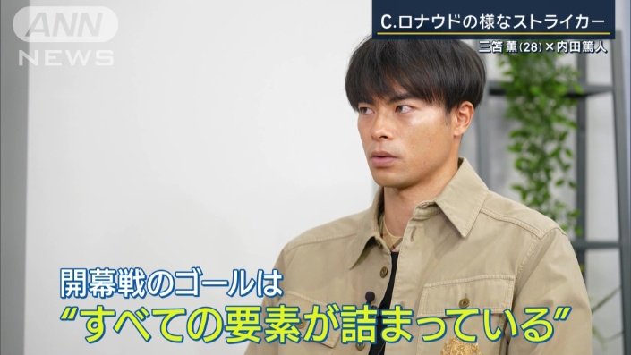 “オフ・ザ・ボール”の動きがよかったゴール