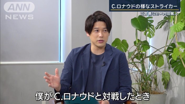 対戦した時を振り返る内田さん