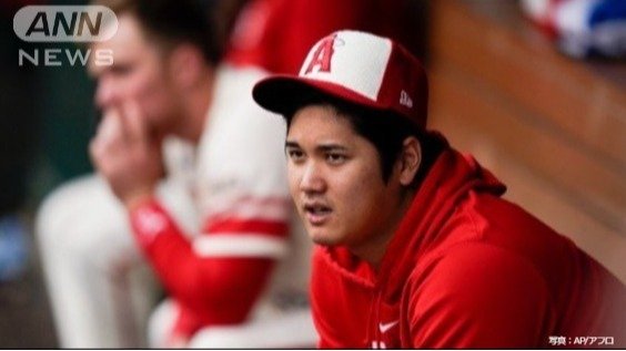怪我の大谷がベンチ観戦（2023年9月17日）