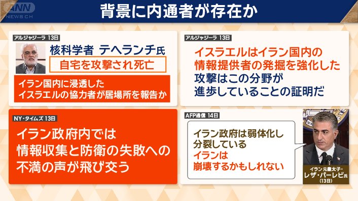 内通者が存在か
