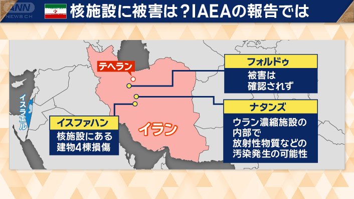核施設に被害は？