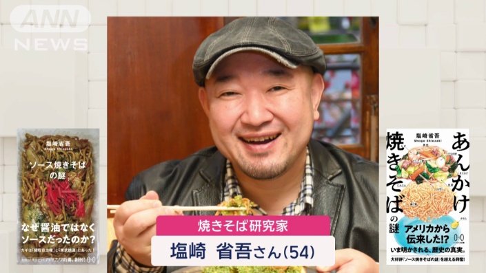 焼きそばの達人