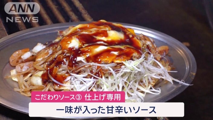仕上げ専用ソース