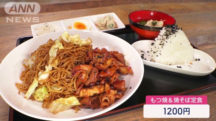 もつ焼きそば