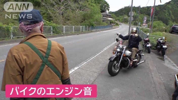 バイクのエンジン音も目当て