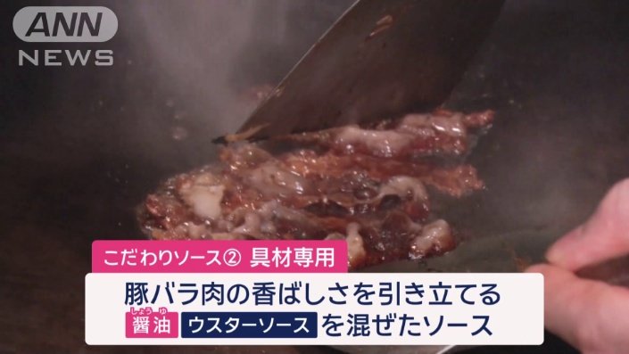 具材専用の特製ソース