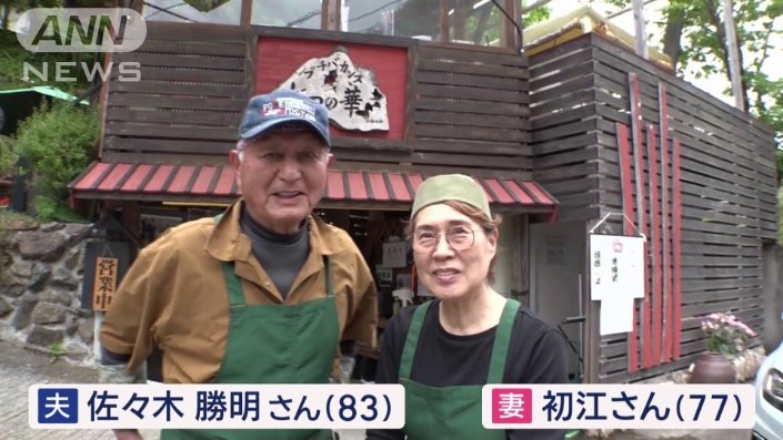 切り盛りするご夫婦
