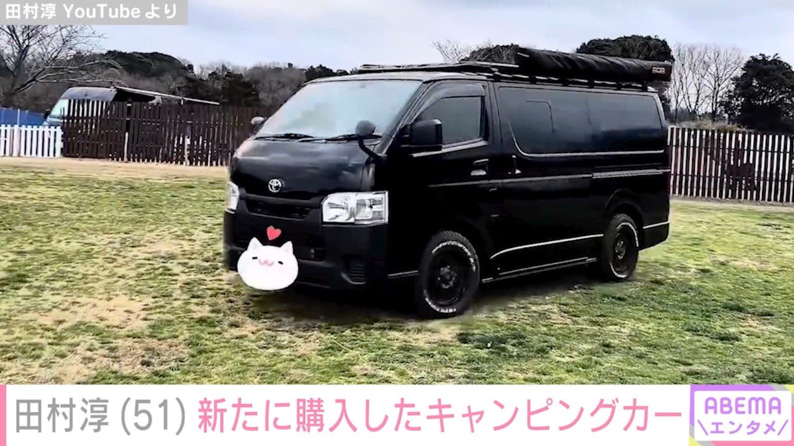 【写真・画像】田村淳(51)、新たに購入した自分専用のキャンピングカーを披露 3月には約1400万円のキャンピングカーを購入 2枚目