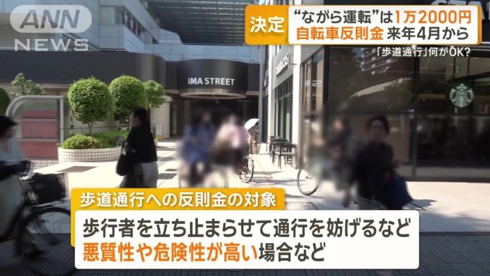 青切符による取り締まり