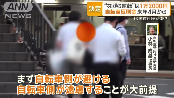 自転車活用推進研究会　小林成基理事長