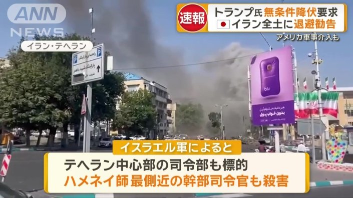 テヘラン中心部の司令部も標的