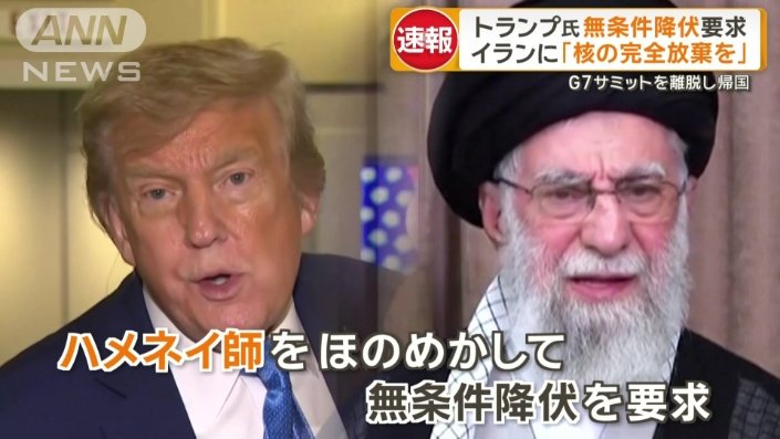 トランプ大統領（左）　ハメネイ師（右）