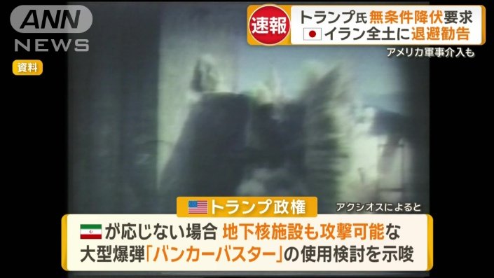 アメリカ軍事介入も？