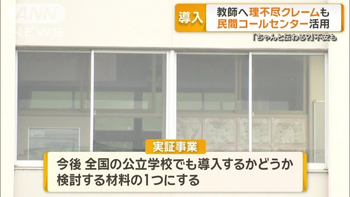 来年1月末まで実施