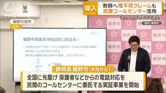 静岡県裾野市