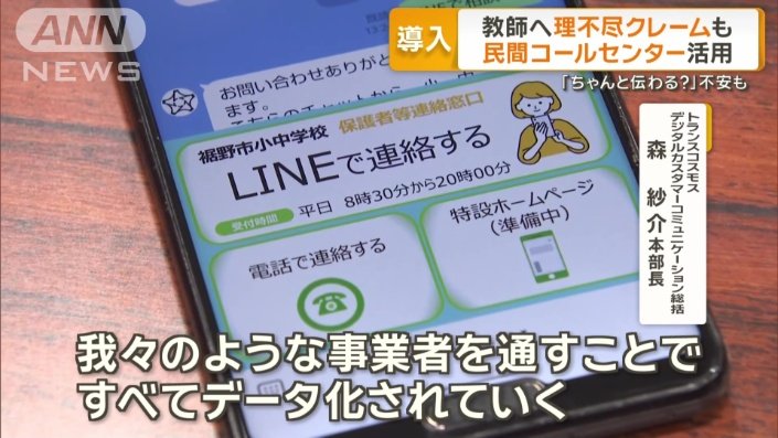 コールセンター活用のメリット