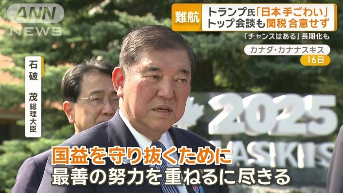 石破茂総理大臣