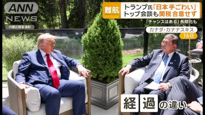 日米協議に打開策は？