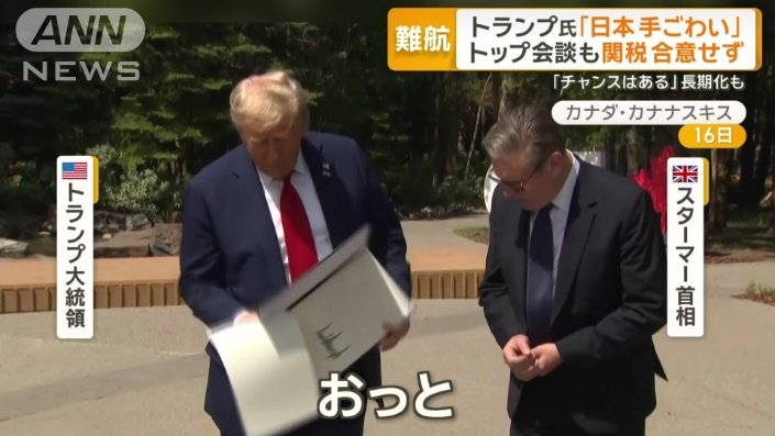 イギリスのスターマー首相と
