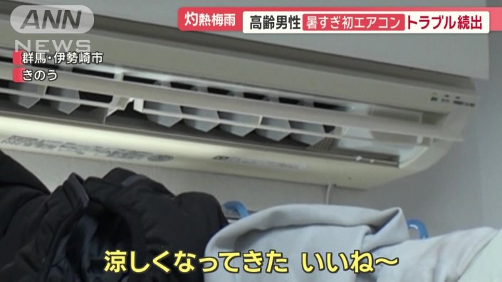 エアコンを起動