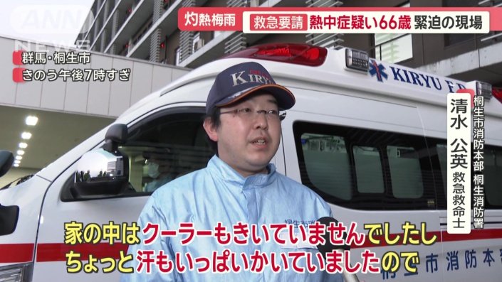 桐生市消防本部　桐生消防署　清水公英救急救命士