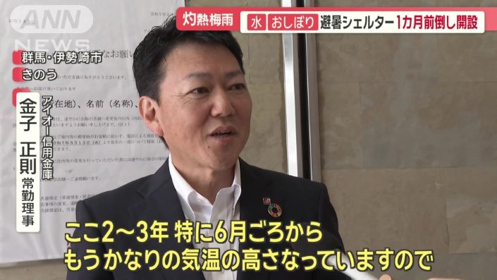 アイオー信用金庫　金子正則常勤理事