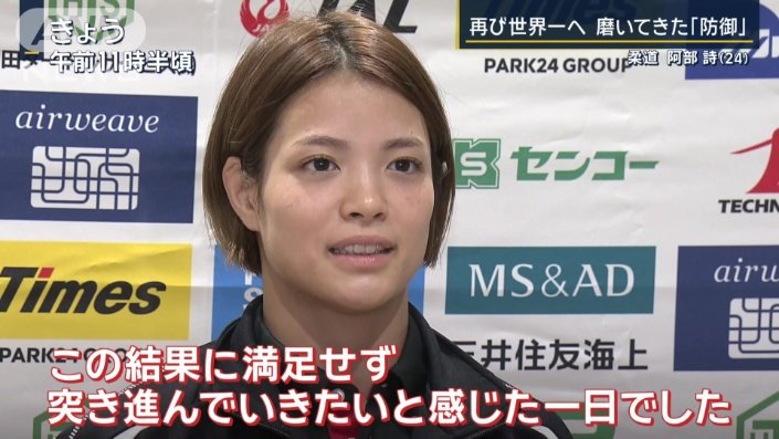 再び世界一に返り咲いたが…