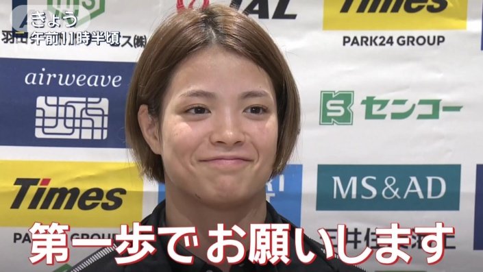 リベンジではないが…