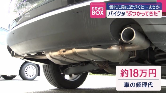 男の行方は分かっていない