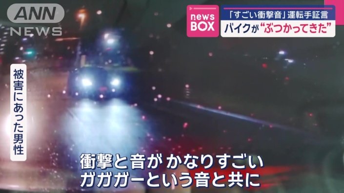 被害に遭った男性「驚きしかなかったです」