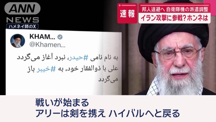 イランの最高指導者ハメネイ師