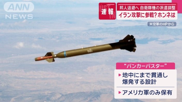 爆弾