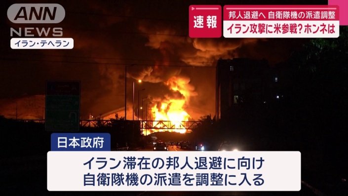 邦人退避へ