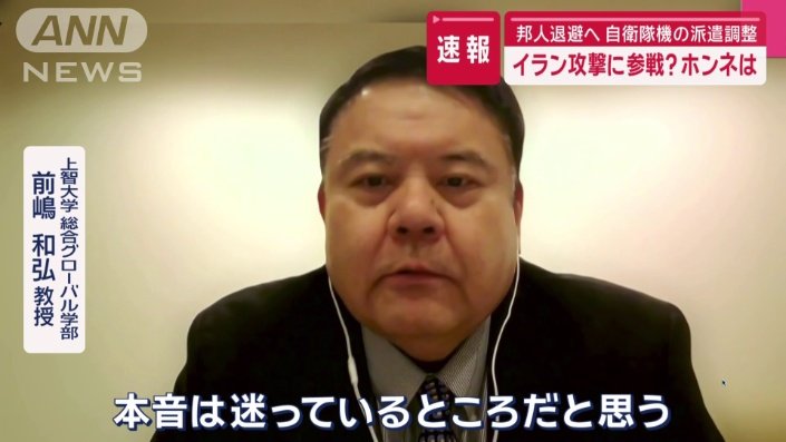 上智大学　総合グローバル学部　前嶋和弘教授