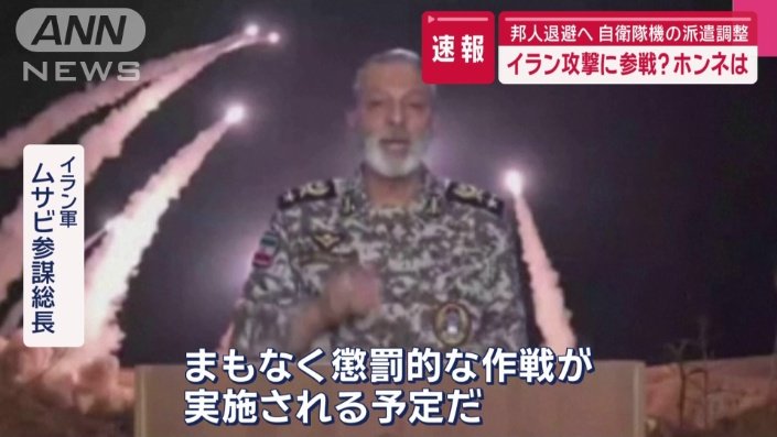 イラン軍　ムサビ参謀総長