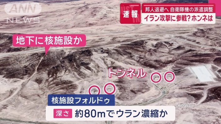 イスラエルの攻撃を避けるため