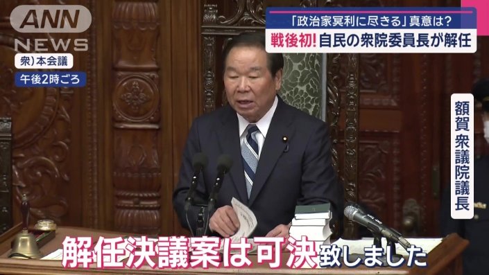 戦後初の事態