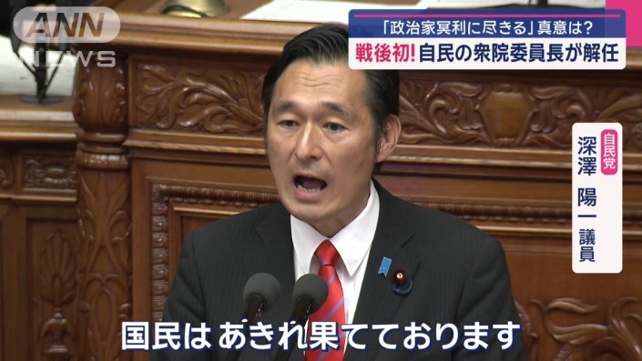 反発する自民党