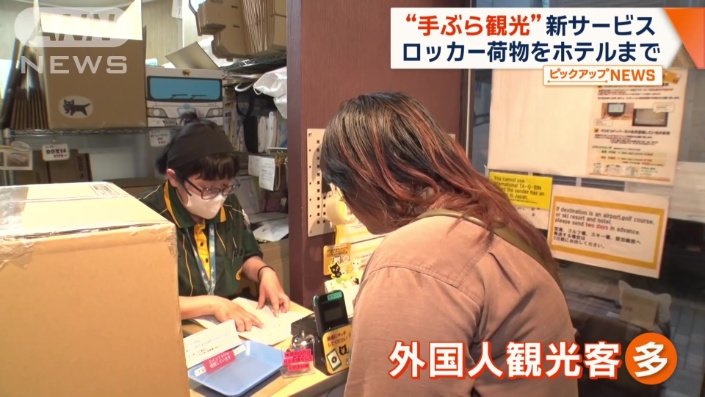 外国人に向けた新たなサービスを開始