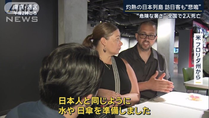 アメリカ・フロリダ州からの人