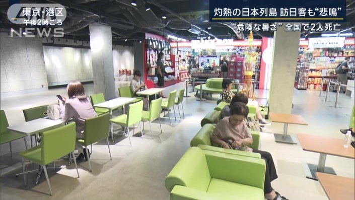 クーリングシェルター