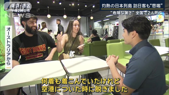 オーストラリアからの人