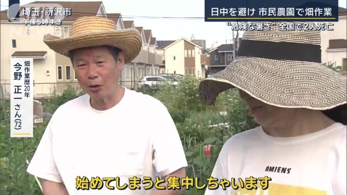 畑作業歴20年　今野正一さん（72）