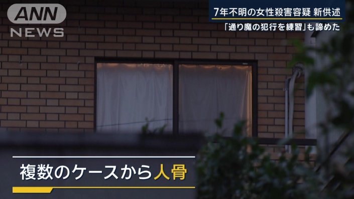 複数のケースから人骨