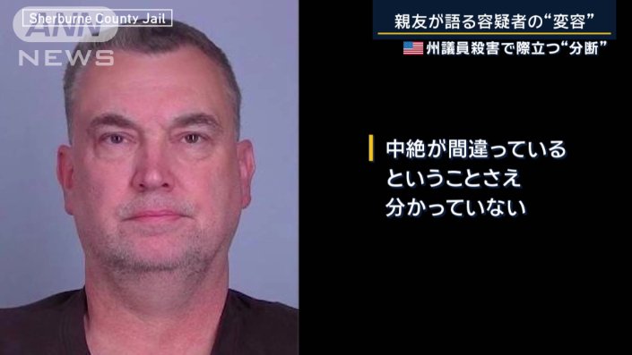  ボールター容疑者