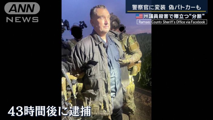 43時間後に逮捕