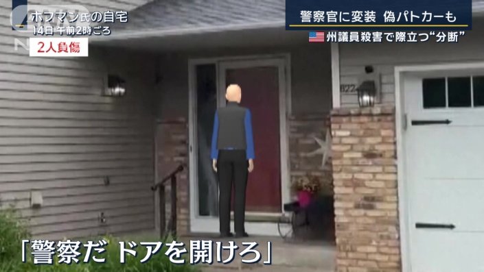 襲撃時のボールター容疑者