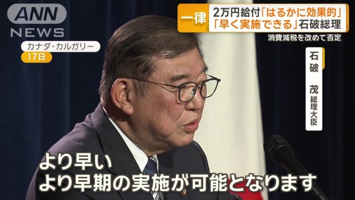 “減税”より優れている点として…