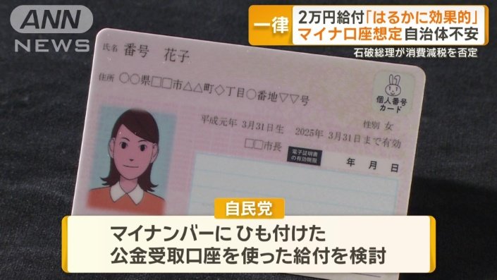 マイナンバーの活用を検討